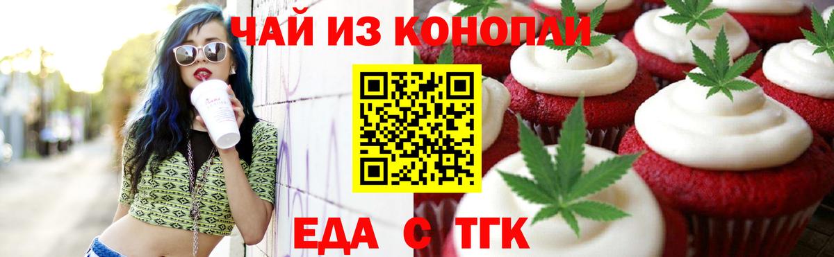 Абинск  Canna-Cookies конопля  Вход с VPN 