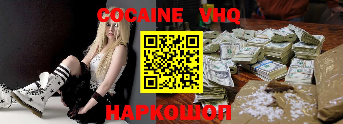 КОКАИН 97% Абинск