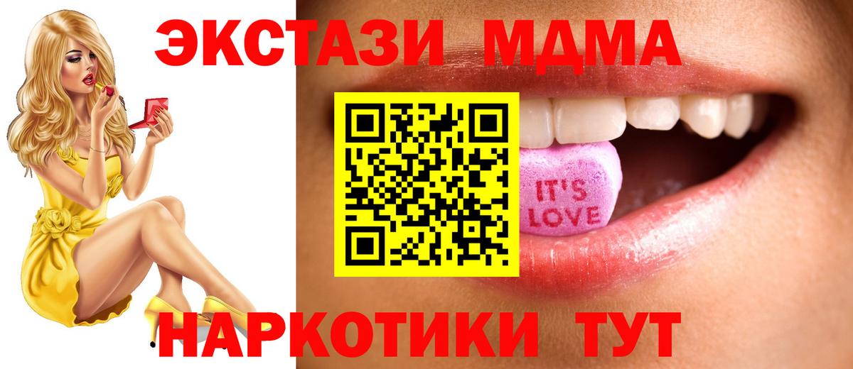 Ecstasy  Ecstasy Philipp Plein  Абинск  Вход с VPN  ЭКСТАЗИ таблы 