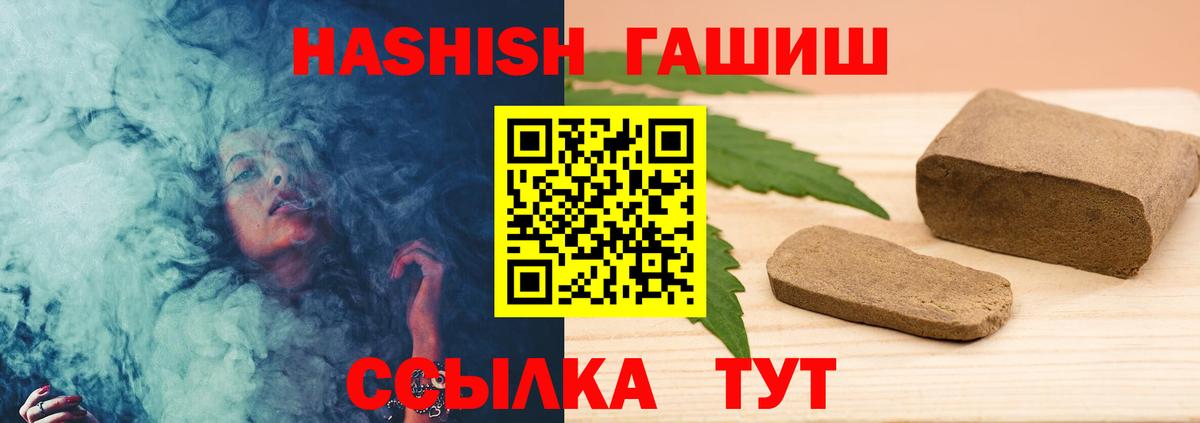 Гашиш убойный Абинск