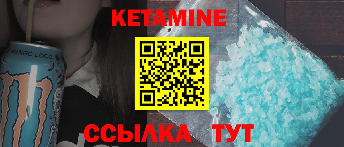 Абинск  КЕТАМИН VHQ  Вход с VPN 
