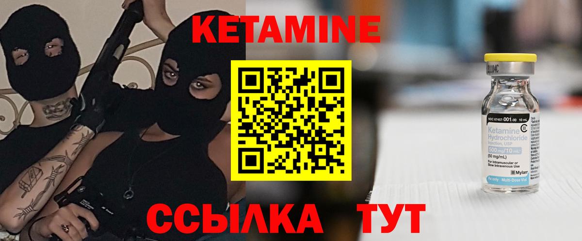 Кетамин ketamine Абинск