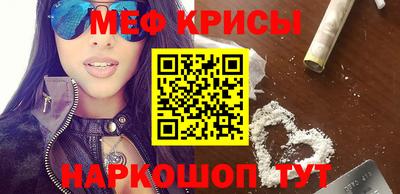 метамфетамин Мариинск