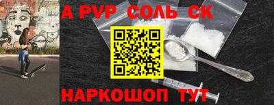 метамфетамин Мариинск