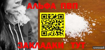 метамфетамин Мариинск