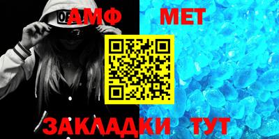 метамфетамин Мариинск