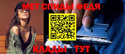 метамфетамин Мариинск