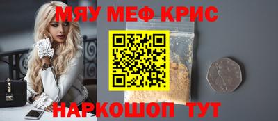 метамфетамин Мариинск