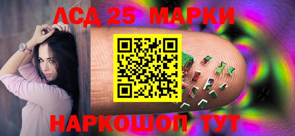 Лсд 25 экстази кислота Абинск