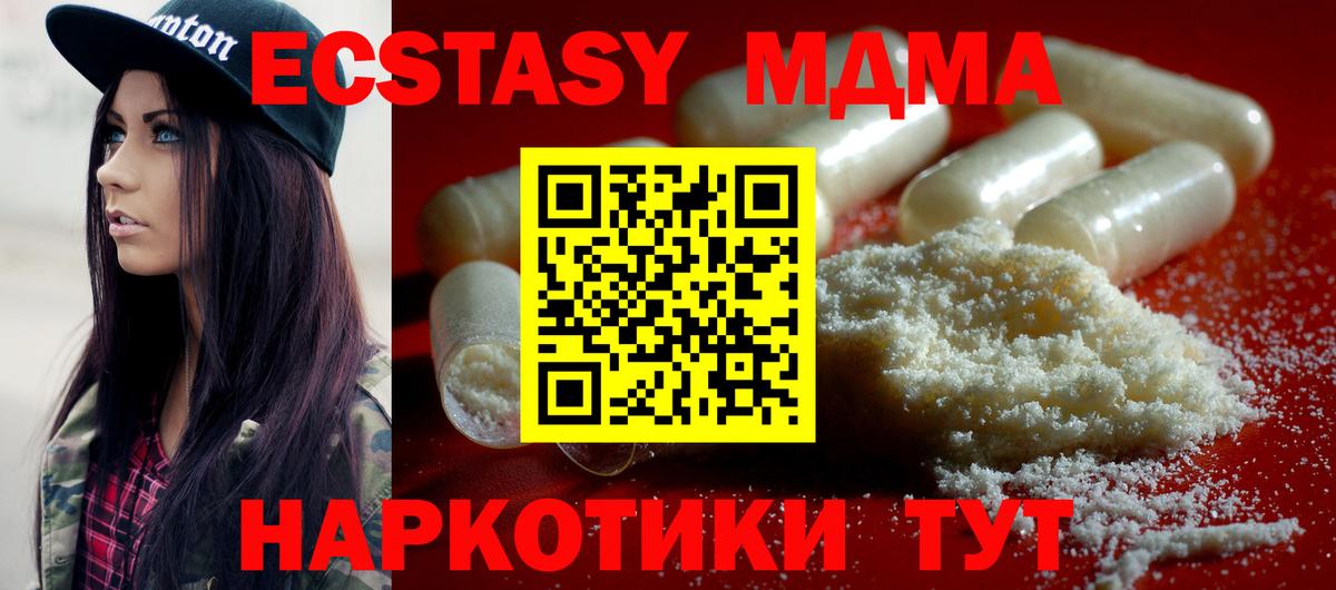 MDMA Molly  Вход с VPN  MDMA  МДМА crystal  Абинск 