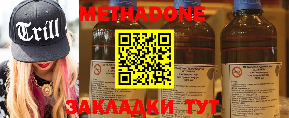 МЕТАДОН белоснежный  Метадон белоснежный  ОМГ ОМГ онион  Абинск  Вход с VPN 
