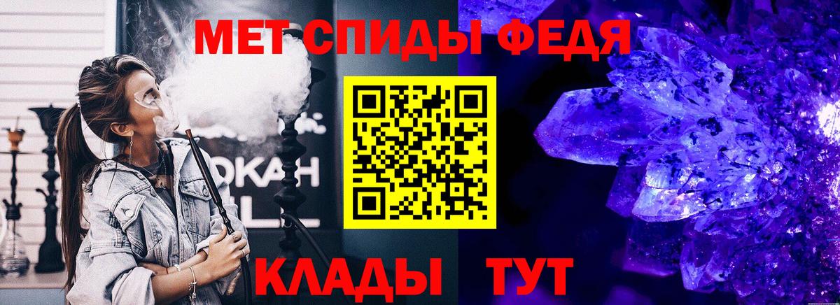МЕТАМФЕТАМИН витя Абинск