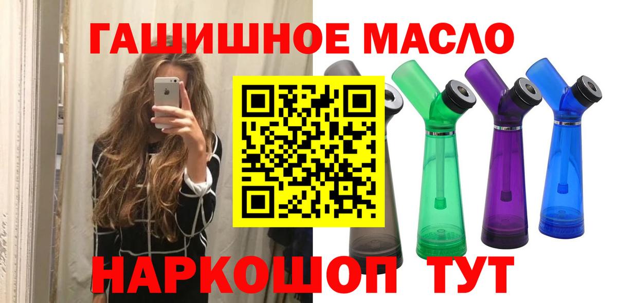Дистиллят ТГК гашишное масло Абинск