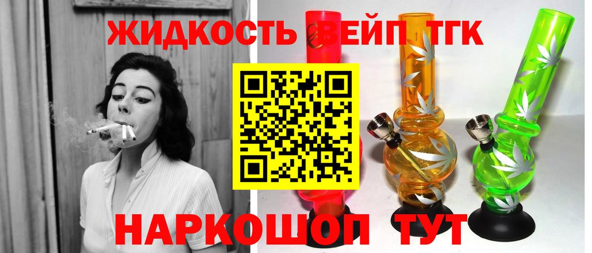 Абинск  Дистиллят ТГК гашишное масло  дарнет шоп  Вход с VPN 
